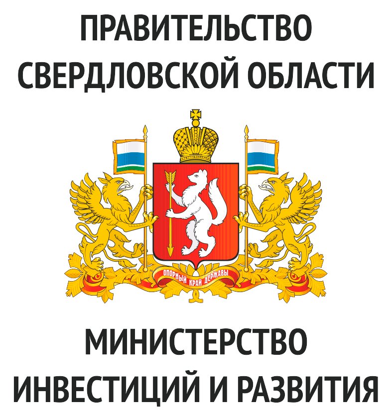 Правительство Свердловской области — Министерство инвестиций и развития