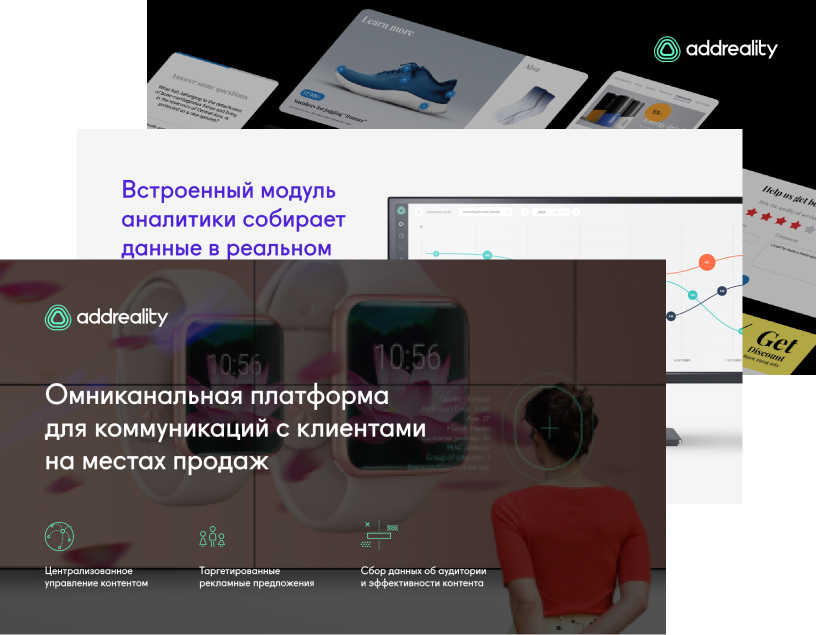 Презентация компании и сервиса Addreality