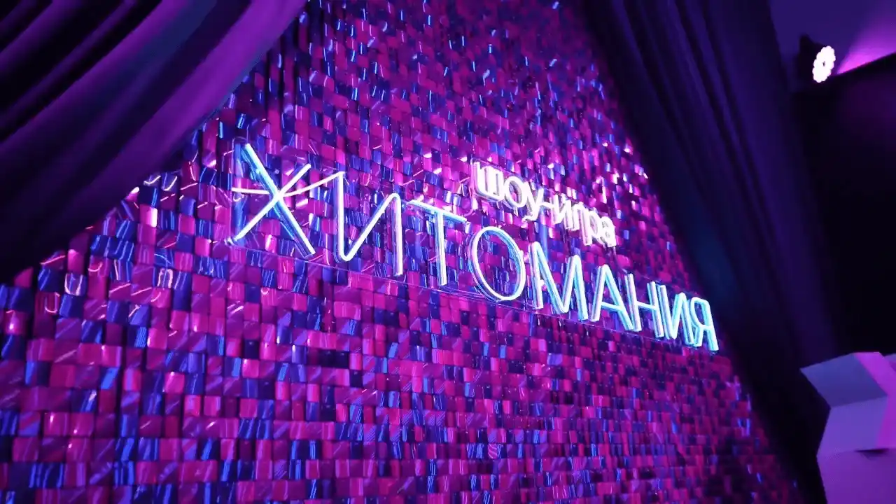 Хитомания — превью