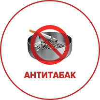 сухой туман аромат антитабак