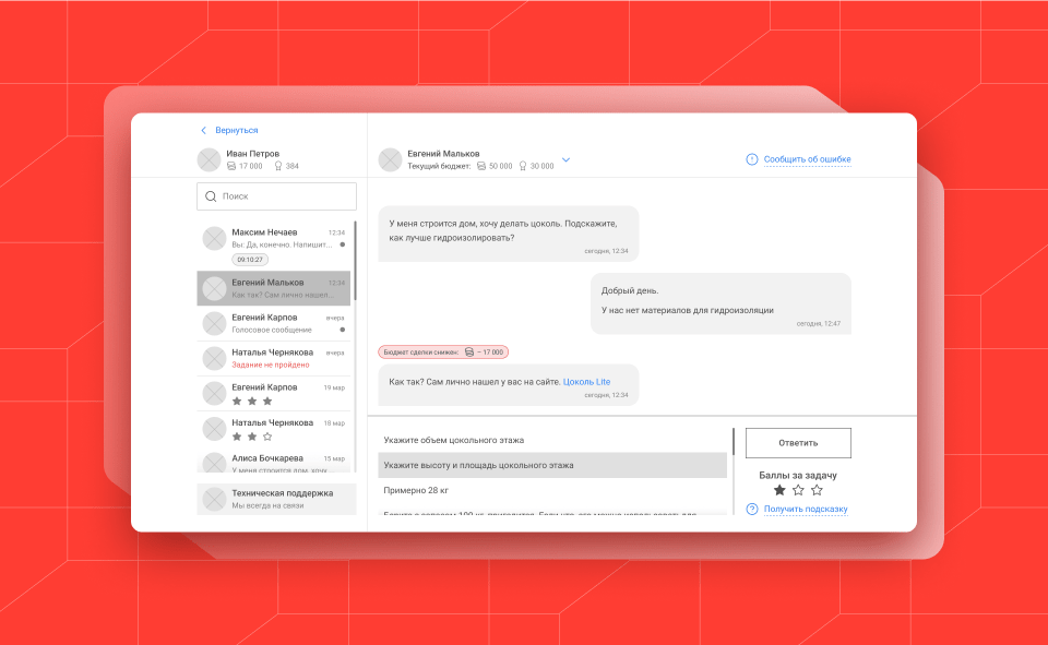 Как мы визуальную новеллу для крупной корпорации делали. Кейс ТЕХНОМАТРИЦА ТЕХНОНИКОЛЬ