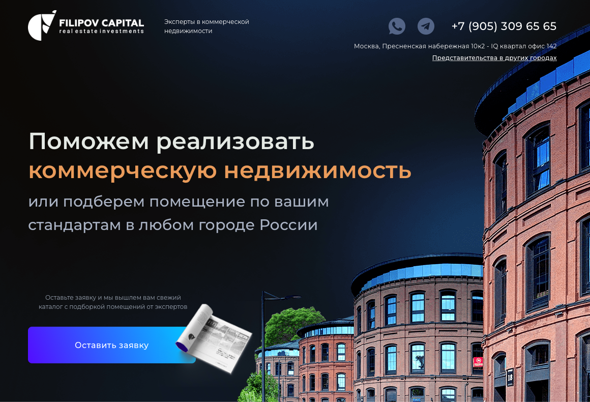 Агентство capital