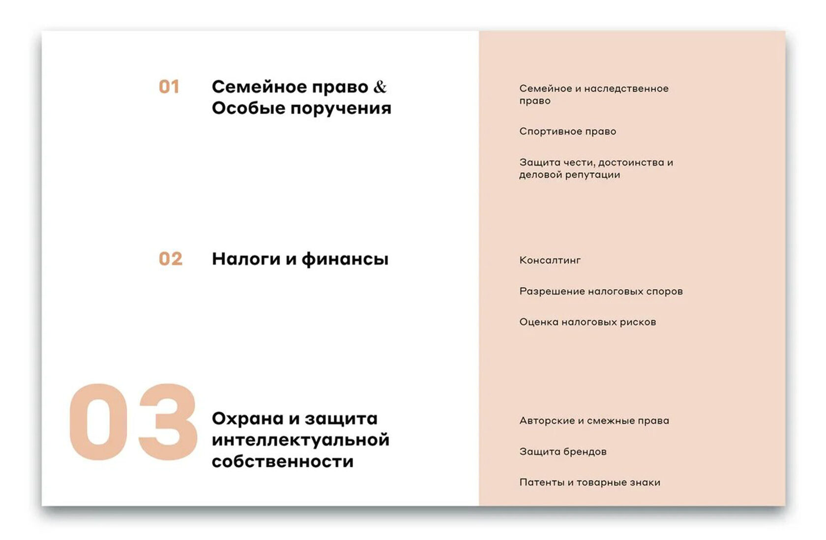 Defender – материал проекта