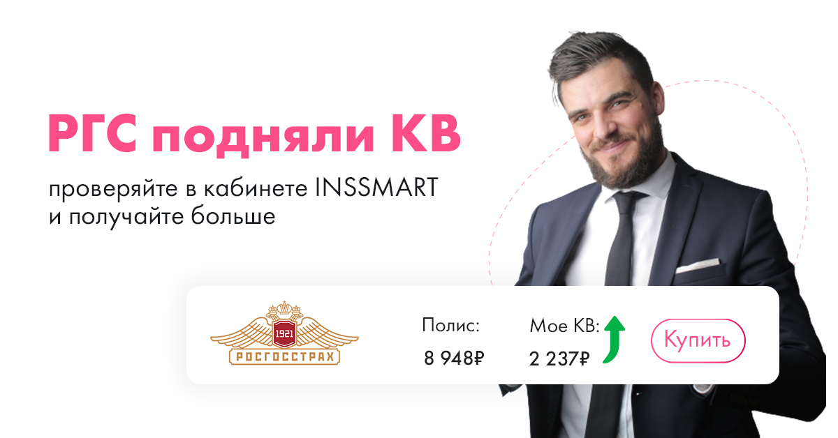 Выберите агента. INSSMART страхование личный кабинет.