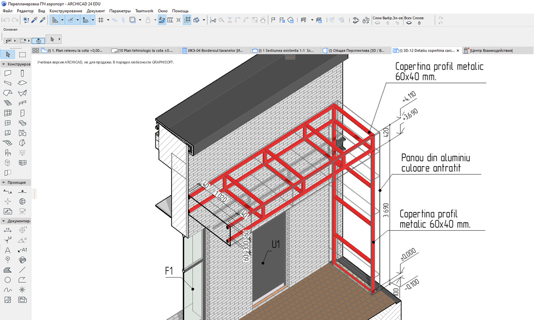 Archicad не открывает проект