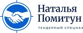 Наталья Помитун — тендерный спецназ
