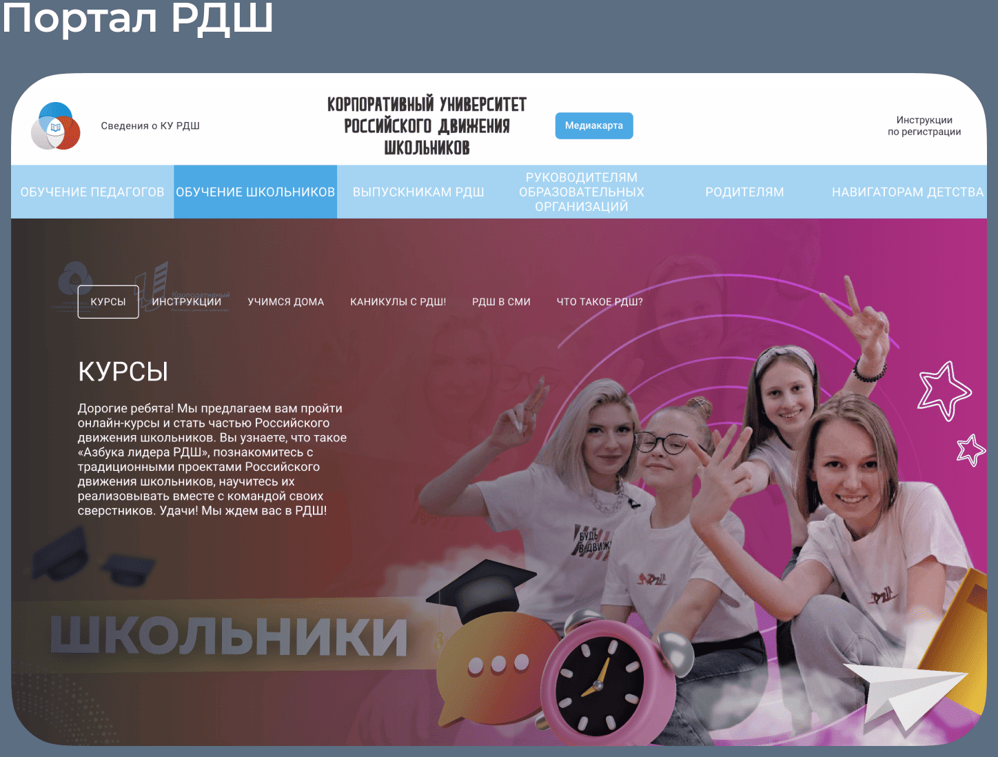 Платформа для обучения Teachbase | Тичбейс