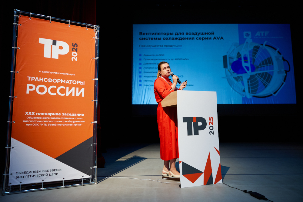 доклад Системы Охлаждения на Трансформаторы России -2025