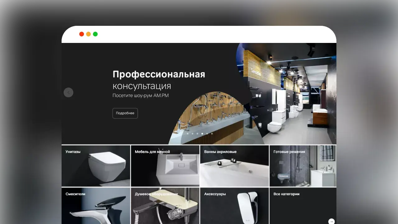 Сайт сантехнического оборудования и мебели европейского производства