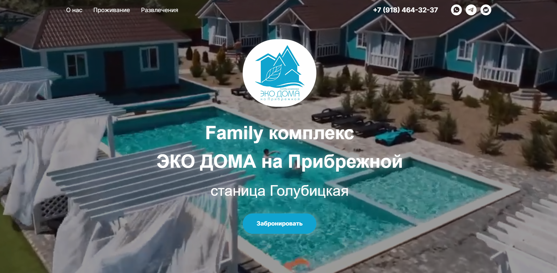 Family комплекс 