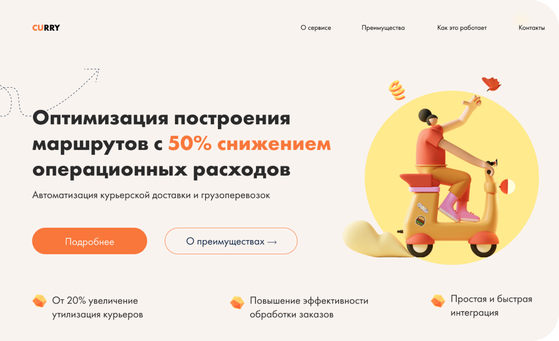 лендинг для сервиса 