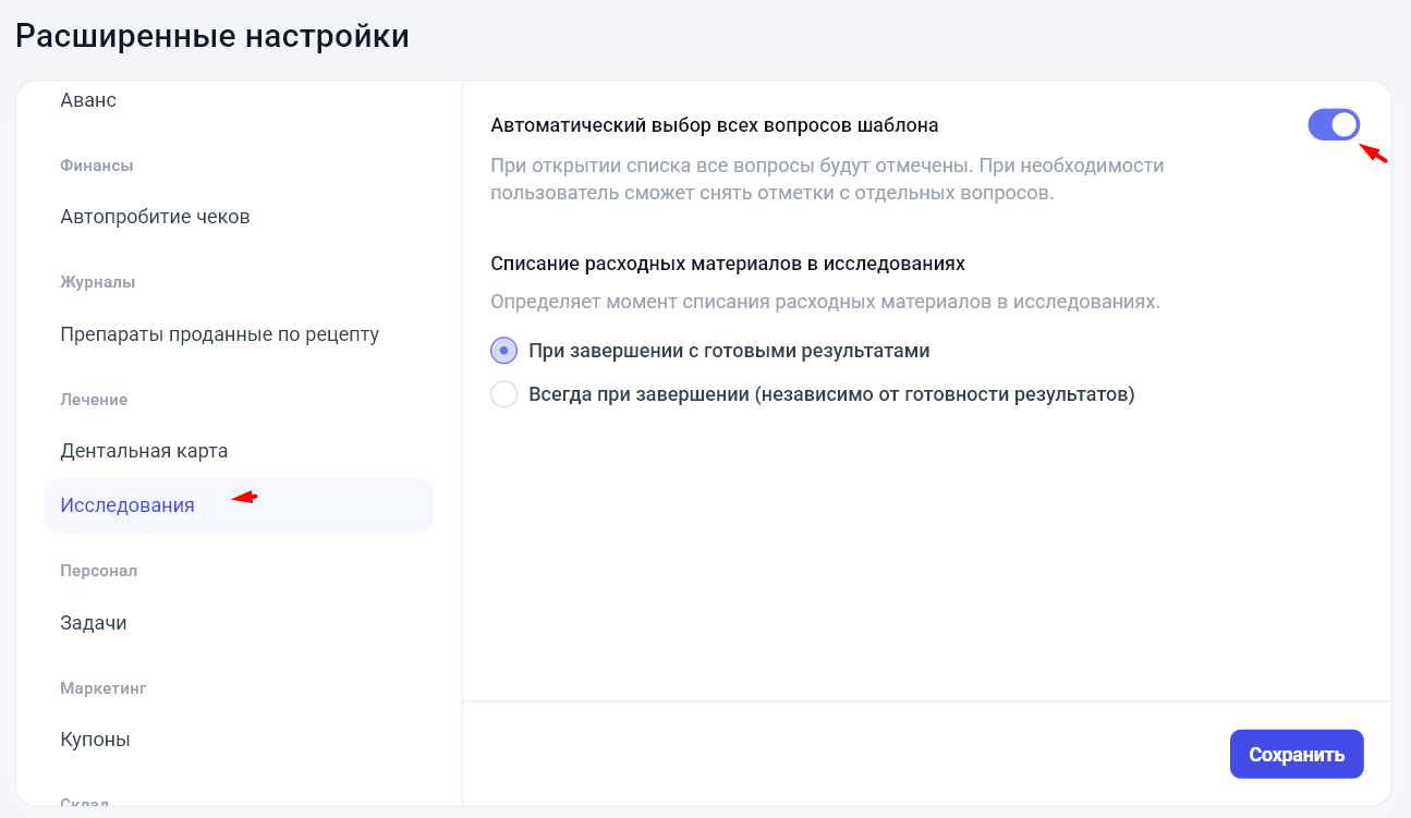 Исследования тогл 