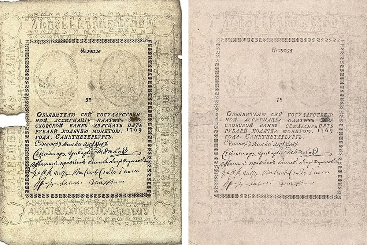 Подделка первых российских ассигнаций переправлением номинала 25 на 75 рублей.