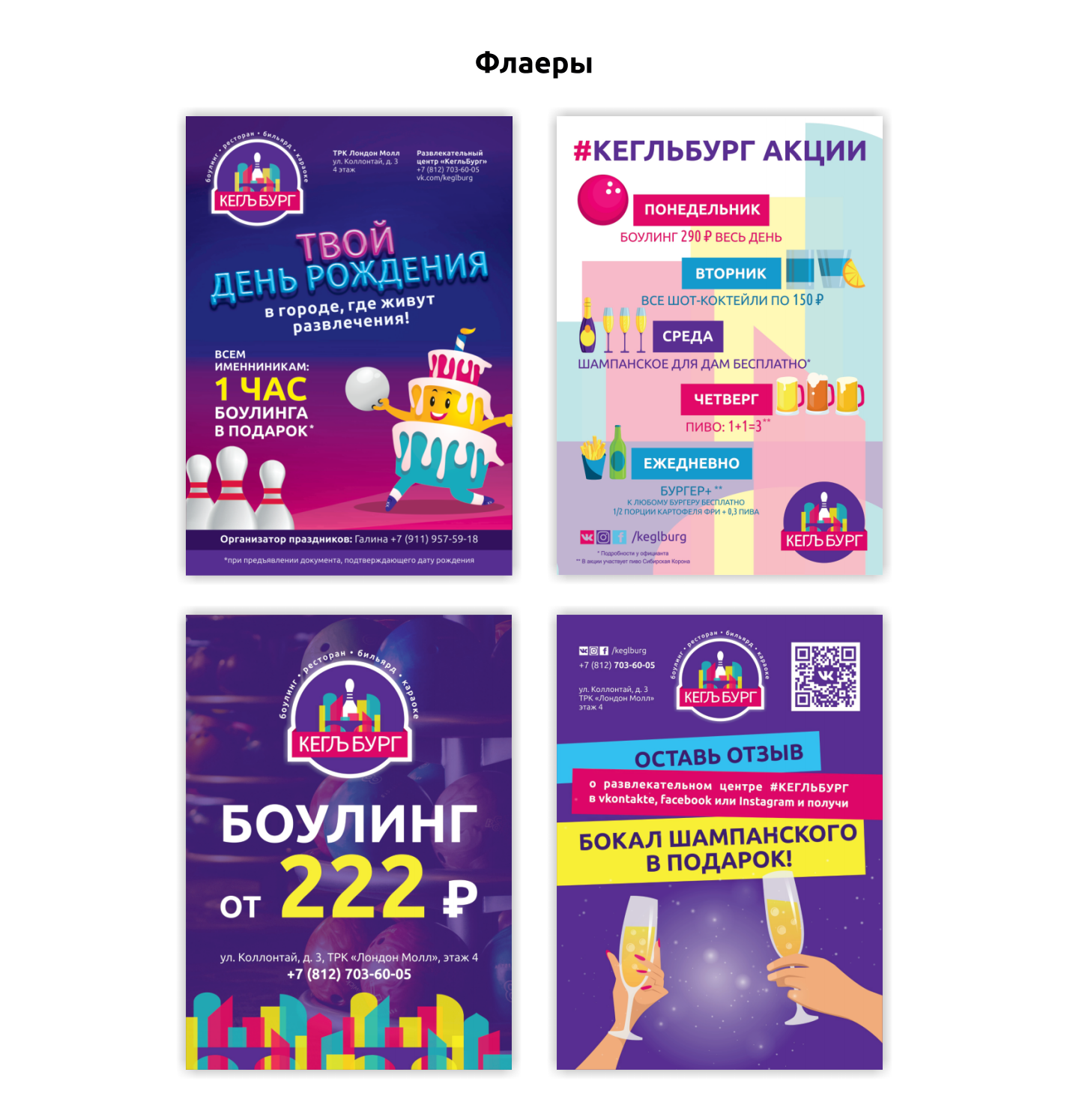 КЕГЕЛЬБУРГ — фото 3