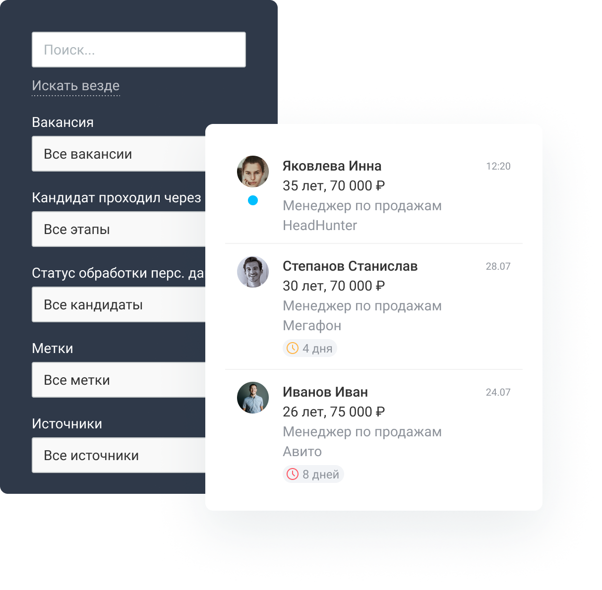 Хранение и ведение базы резюме, автоматический импорт вакансий и ...