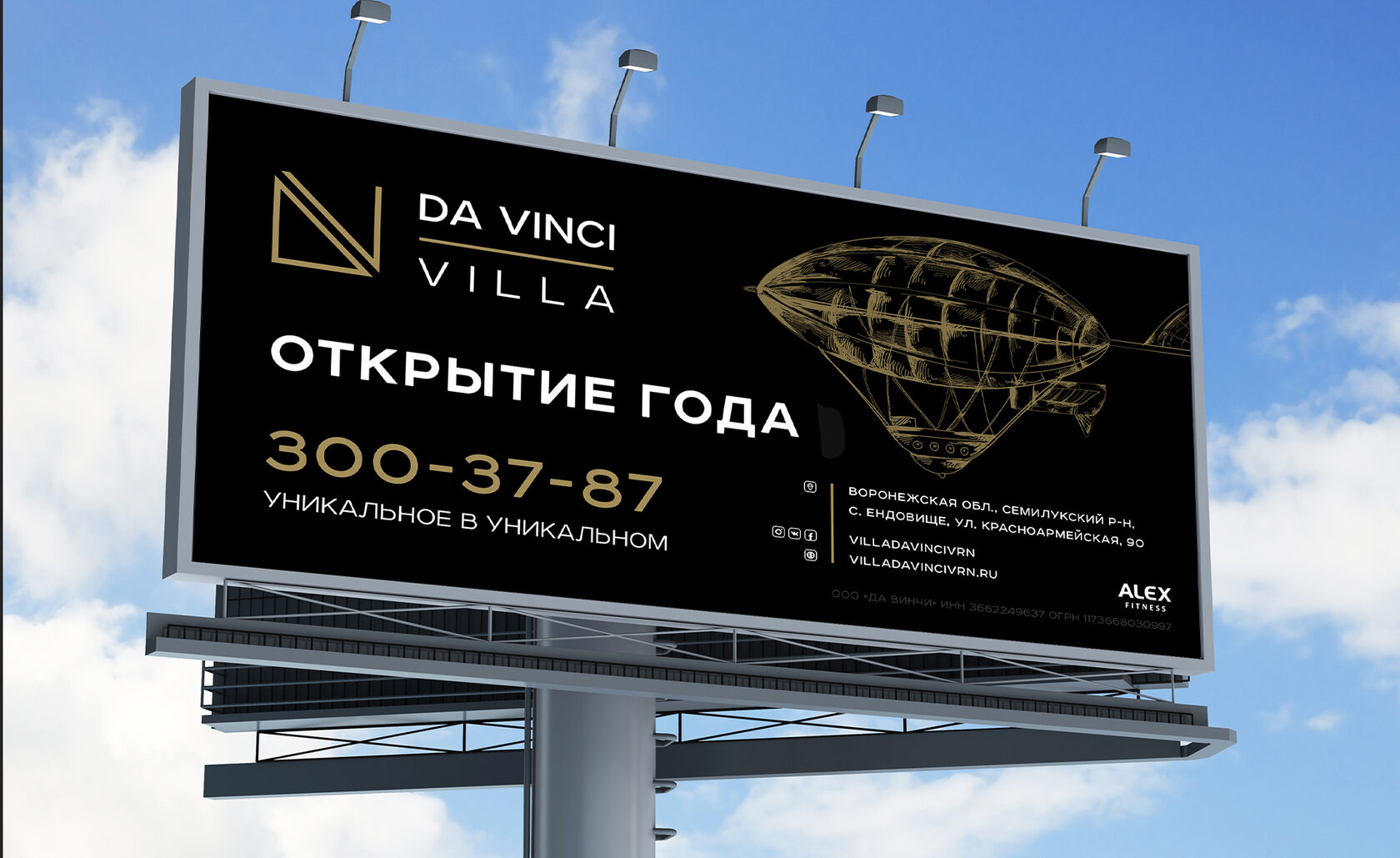 Villa Da Vinci – материал проекта