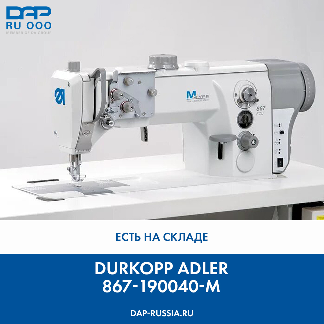 Duеrkopp Adler 867-190040-M