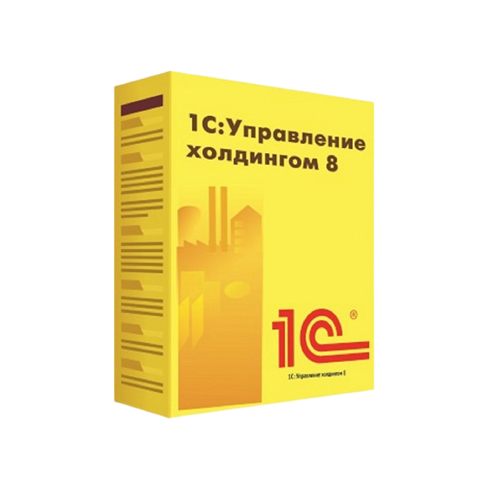 Стоимость 1С: Управление холдингом – Лицензии, внедрение, обслуживание