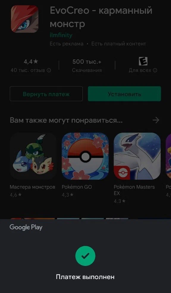 Нашли рабочий способ оплаты подписок в Google Play из России.