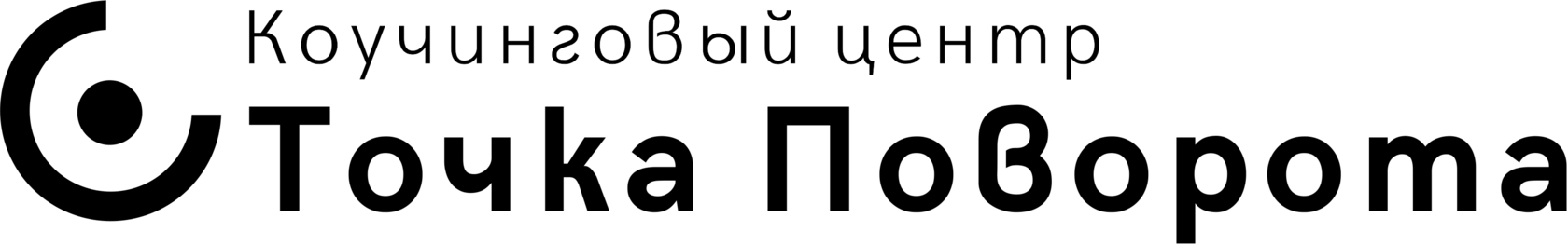  Точка Поворота 