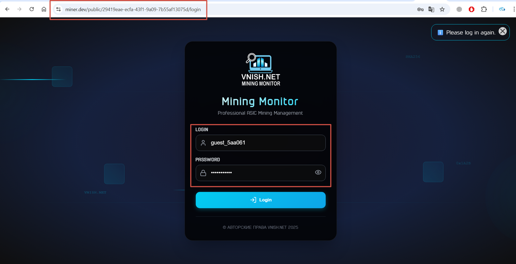 watcher link asic miner