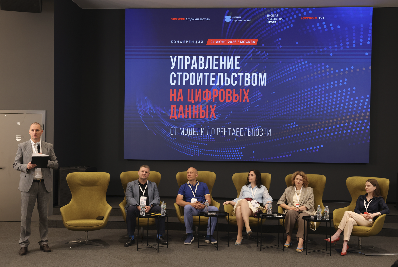 Управление строительством  на цифровых данных - от модели до рентабельности Анна Сергеевна Смородина Николаева
