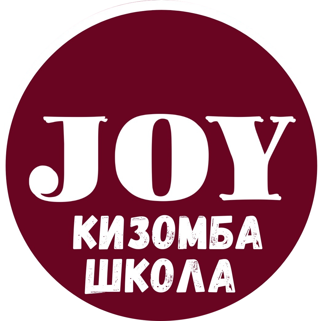 Школа Кизомбы Джой