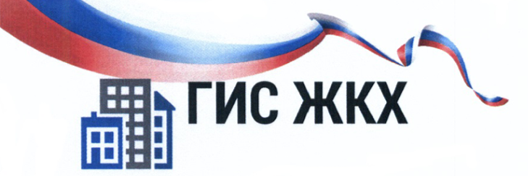 ГИС ЖКХ