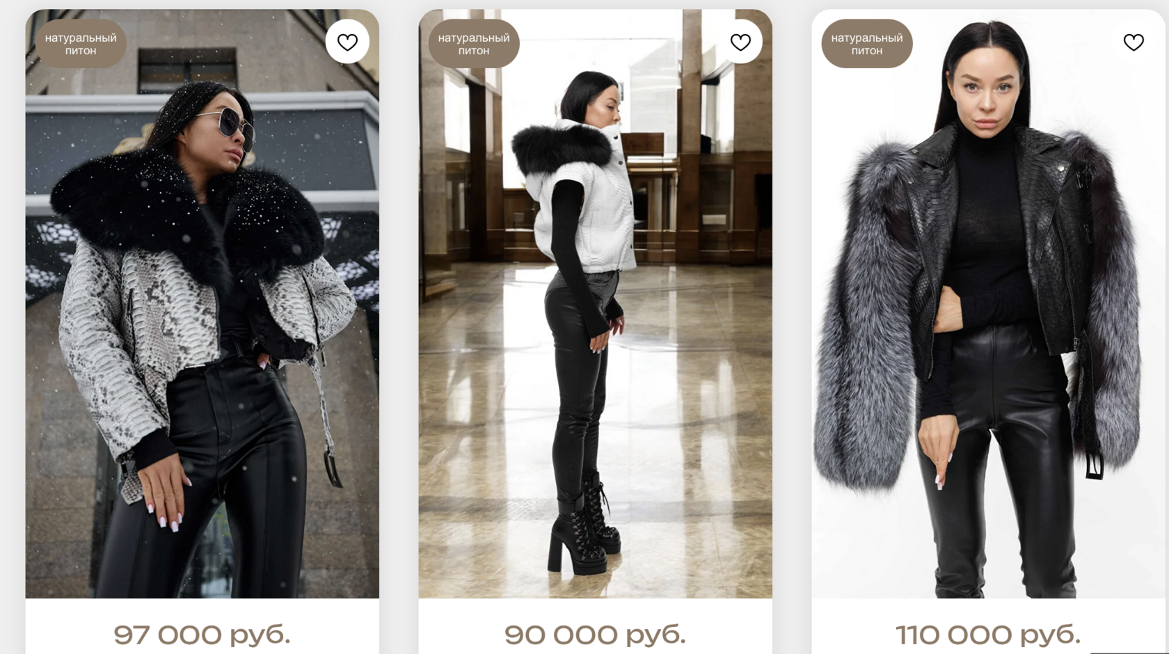 кожаные куртки из питона с мехом