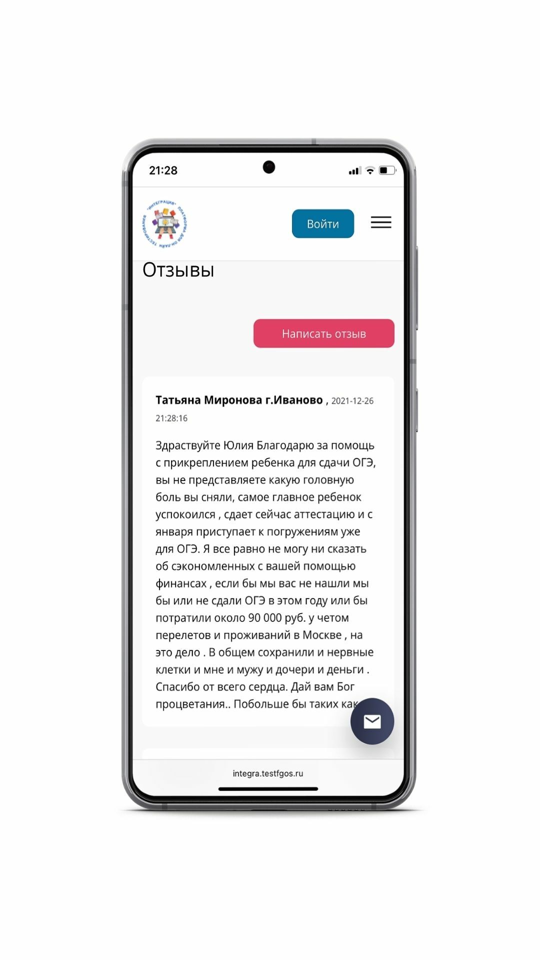 Онлайн аттестация для семейного обучения на платформе 