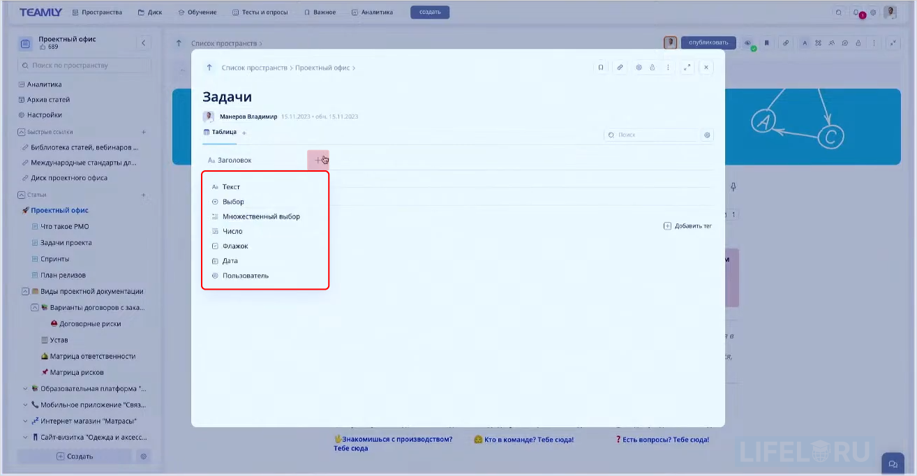 TEAMLY, система управления знаниями, KMS, умные таблицы, Kanban, KM-альянс, Виталий Чесноков, Владимир Манеров, замена Notion, замена Confluence
