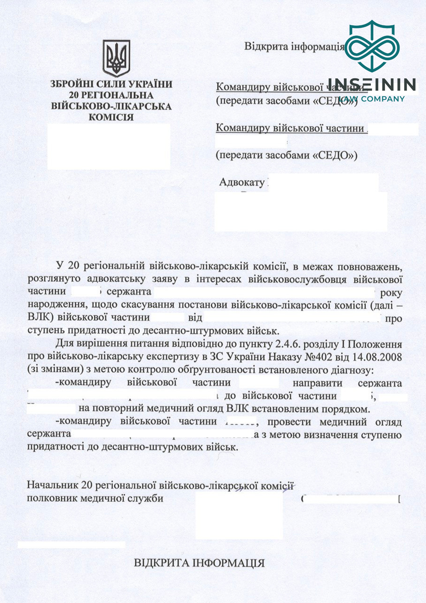 Успішне оскарження висновку ВЛК після поранення: повторний огляд та перегляд придатності – кейс INSEININ