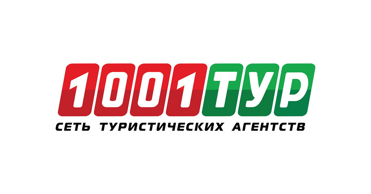 Лида тур 2024. 1001 Тур лого. 101 Тур. 1001 Тур направления. 1001 Логотип.