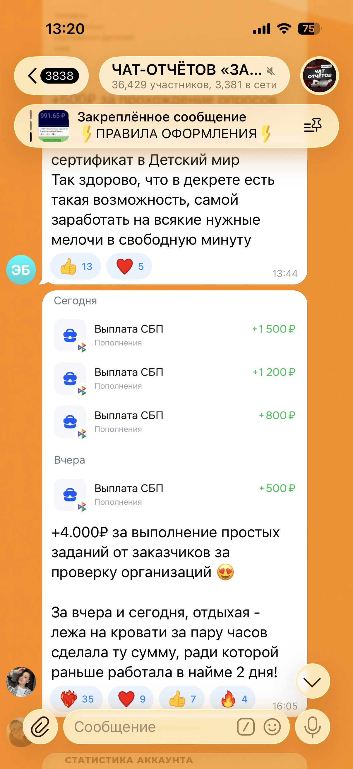Скриншот отзыва ученика о курсе заработка на заданиях