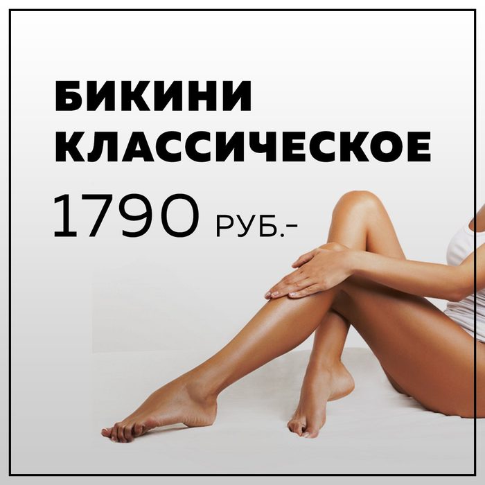 Лазерная эпиляция ничего лишнего. Студия лазерной эпиляции ничего лишнего. ничего лишнего ульяновск. студия лазерной эпиляции ничего лишнего логотип.