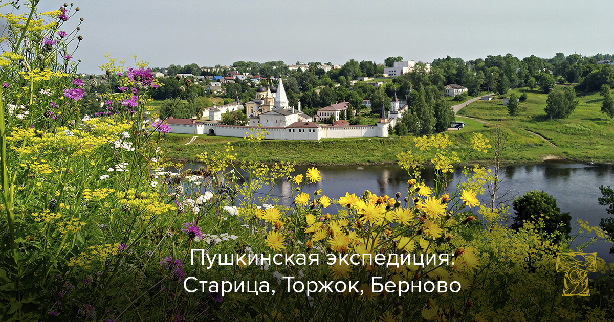 Торжок берново. Берново Старица. Усадьба Берново Тверь. Торжок Старица.