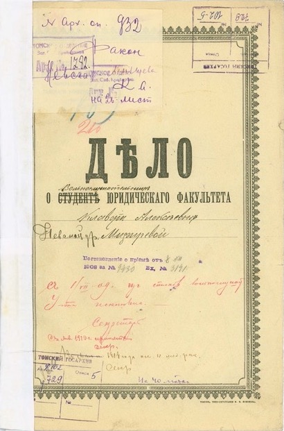 родословное дерево