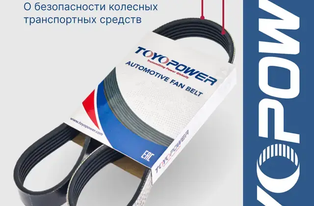 Пример карточки Toyopower для маркетплейса