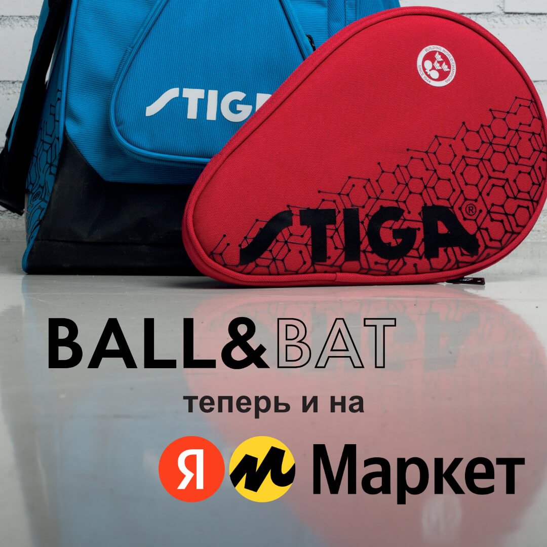 Купить продукцию Ball&amp;amp;Bat на Яндекс.Маркет