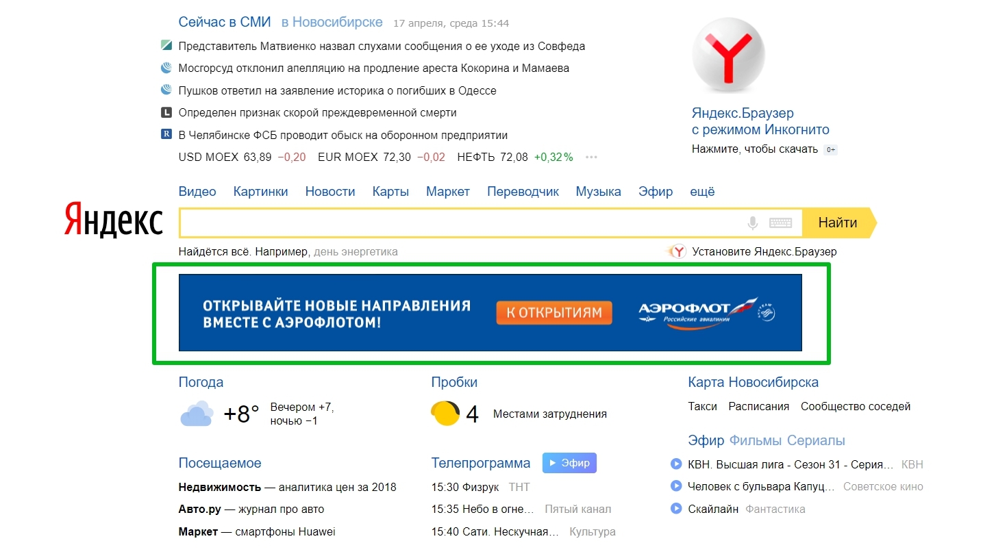 Фон главной страницы Яндекса14