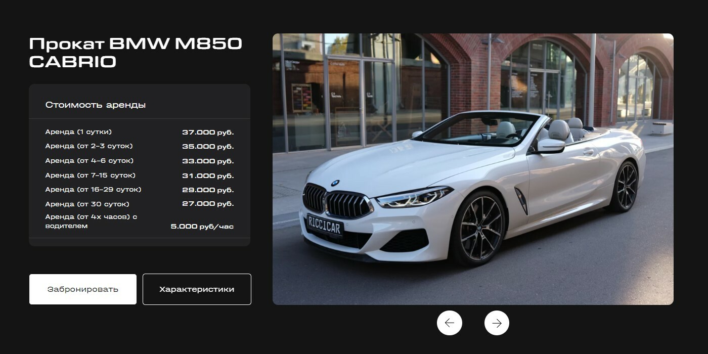 Аренда автомобиля BMW M850 CABRIO в Москве