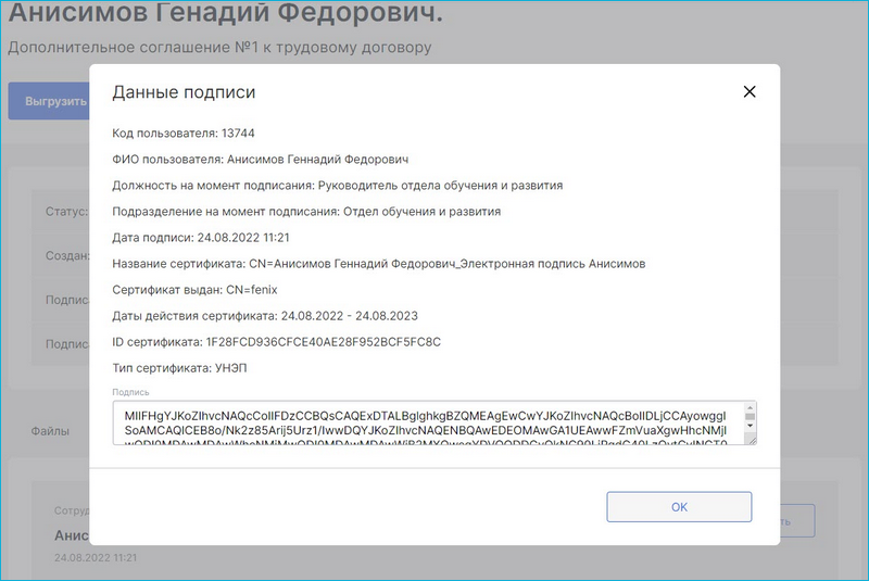 WebSoft, LXP, HCM, Алексей Корольков, Webtutor