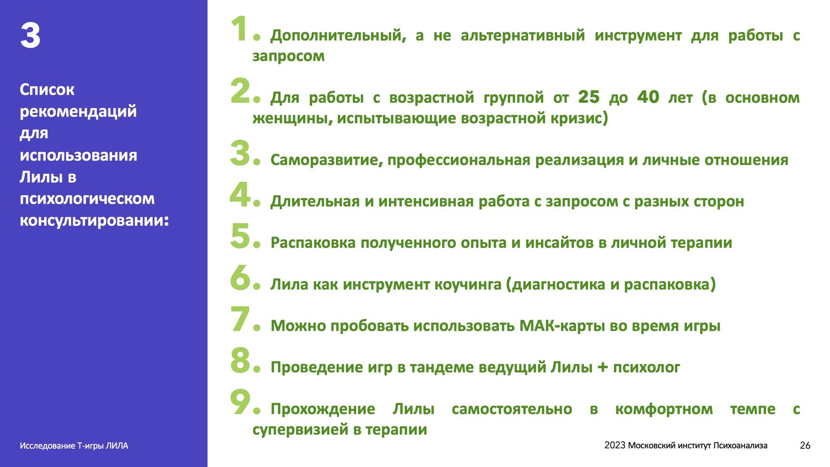 Индийская игра лила. Запросы в лила. Запросы в лила. Запросы в лила. Запросы в лила.