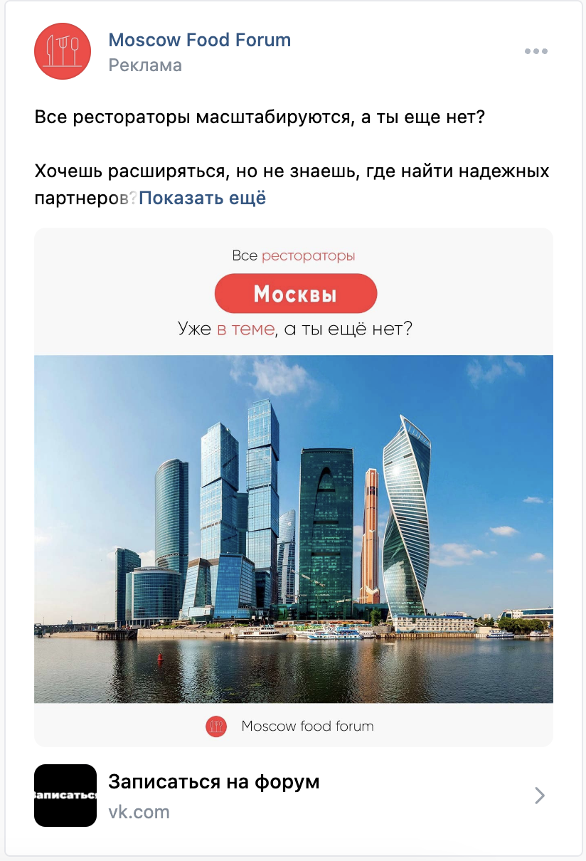 Реклама продвижение москва