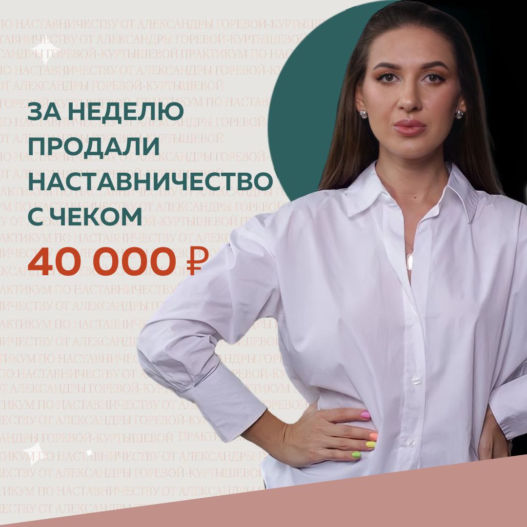 Продана неделю