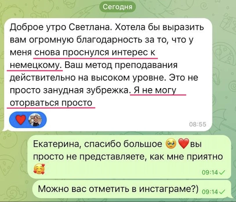 Сообщение ученика 6