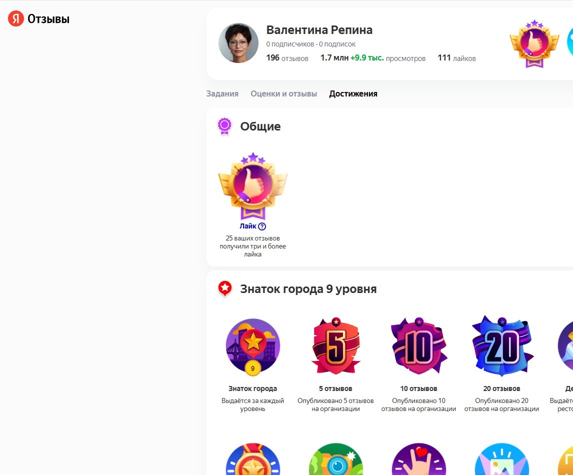 Как отзывы в Яндексе влияют на продвижение