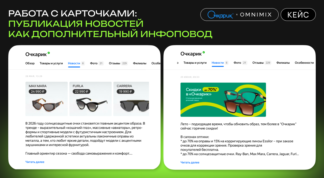Новость в карточках