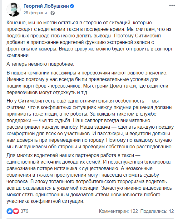 поддержка комментария Анатолия Сморгонского от представителя компании 