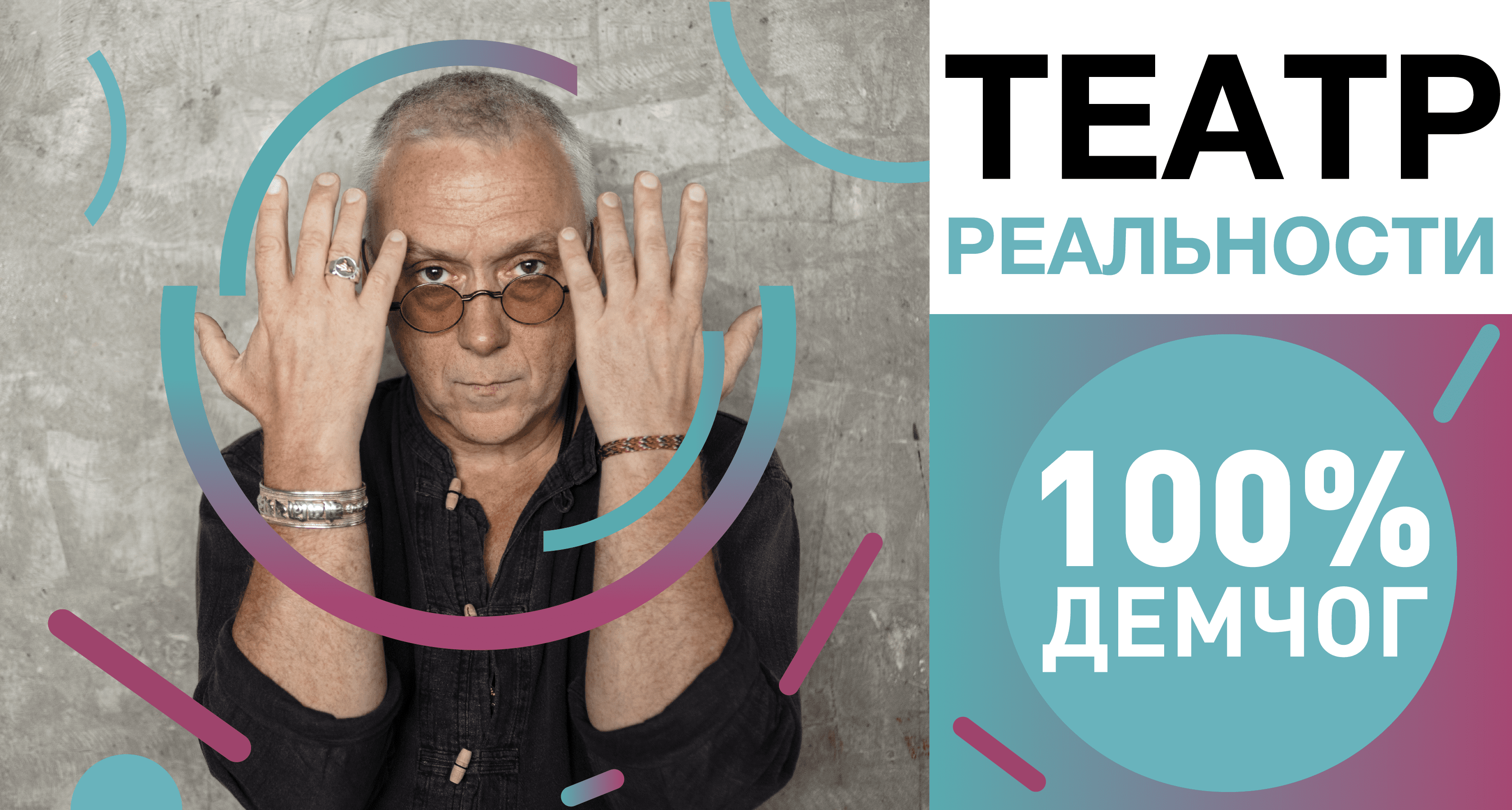 Повелитель игр демчог. Демчог 2022. Приложение demchog. Приложение демчог. Повелитель игр демчог.